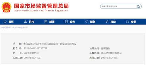 市場監(jiān)管總局抽檢揭示 2批次糧食加工品不合格，糧食市場管理服務(wù)亟待加強