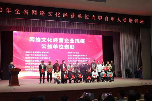河南舉辦網(wǎng)絡(luò)文化經(jīng)營(yíng)單位內(nèi)容自審人員培訓(xùn)班 提升網(wǎng)絡(luò)文化內(nèi)容管理能力